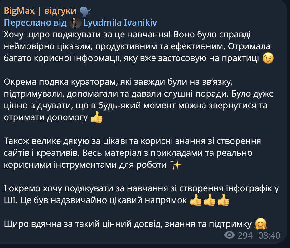 Скриншот відгуку Lyudmila Ivanikiv з Telegram про навчання в програмі «Масштаб онлайн-продажів»