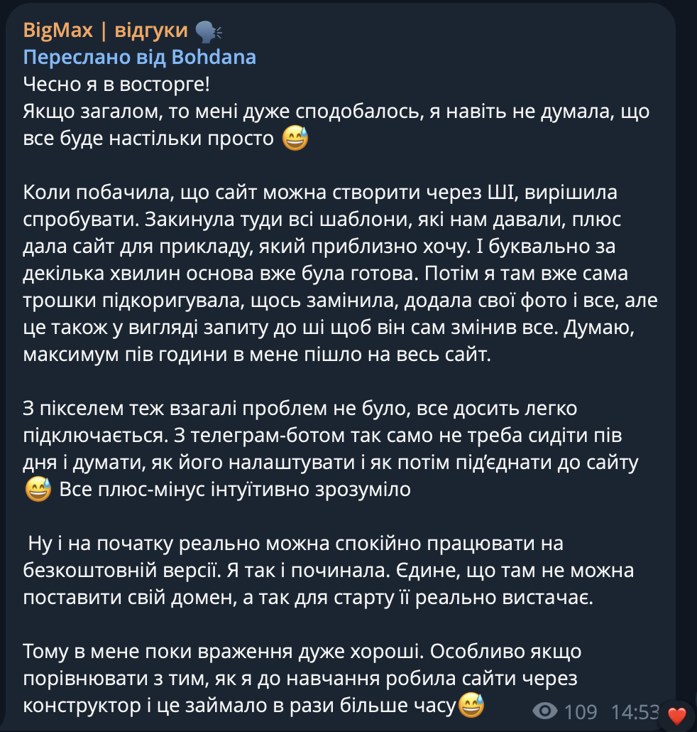 Скриншот відгуку Bohdana з Telegram про навчання в програмі «Масштаб онлайн-продажів»