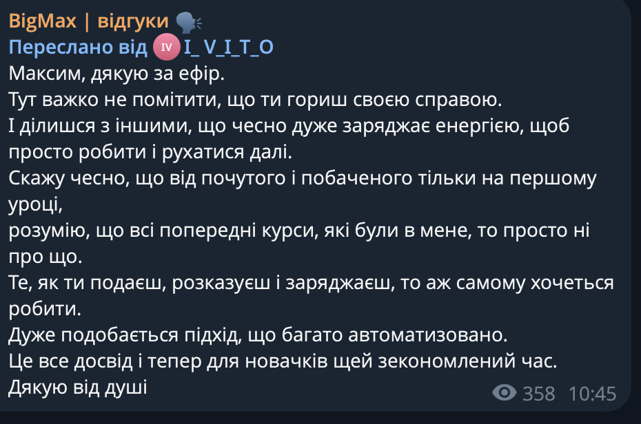 Скриншот відгуку I_V_I_T_O з Telegram про навчання в програмі «Масштаб онлайн-продажів»