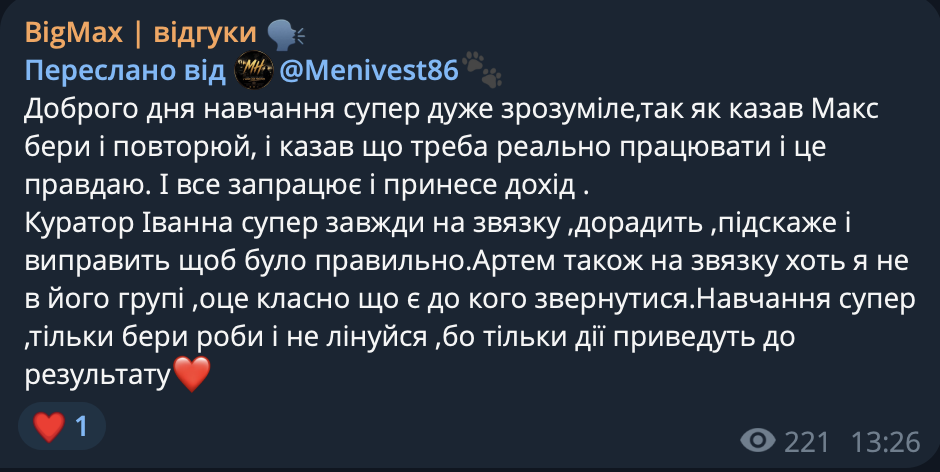 Скриншот відгуку @Menivest86 з Telegram про навчання в програмі «Масштаб онлайн-продажів»
